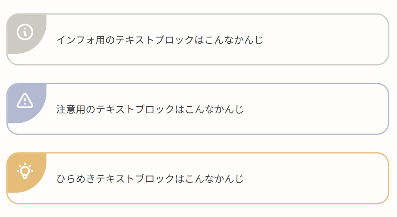 段落スタイルのバリエーションサンプル