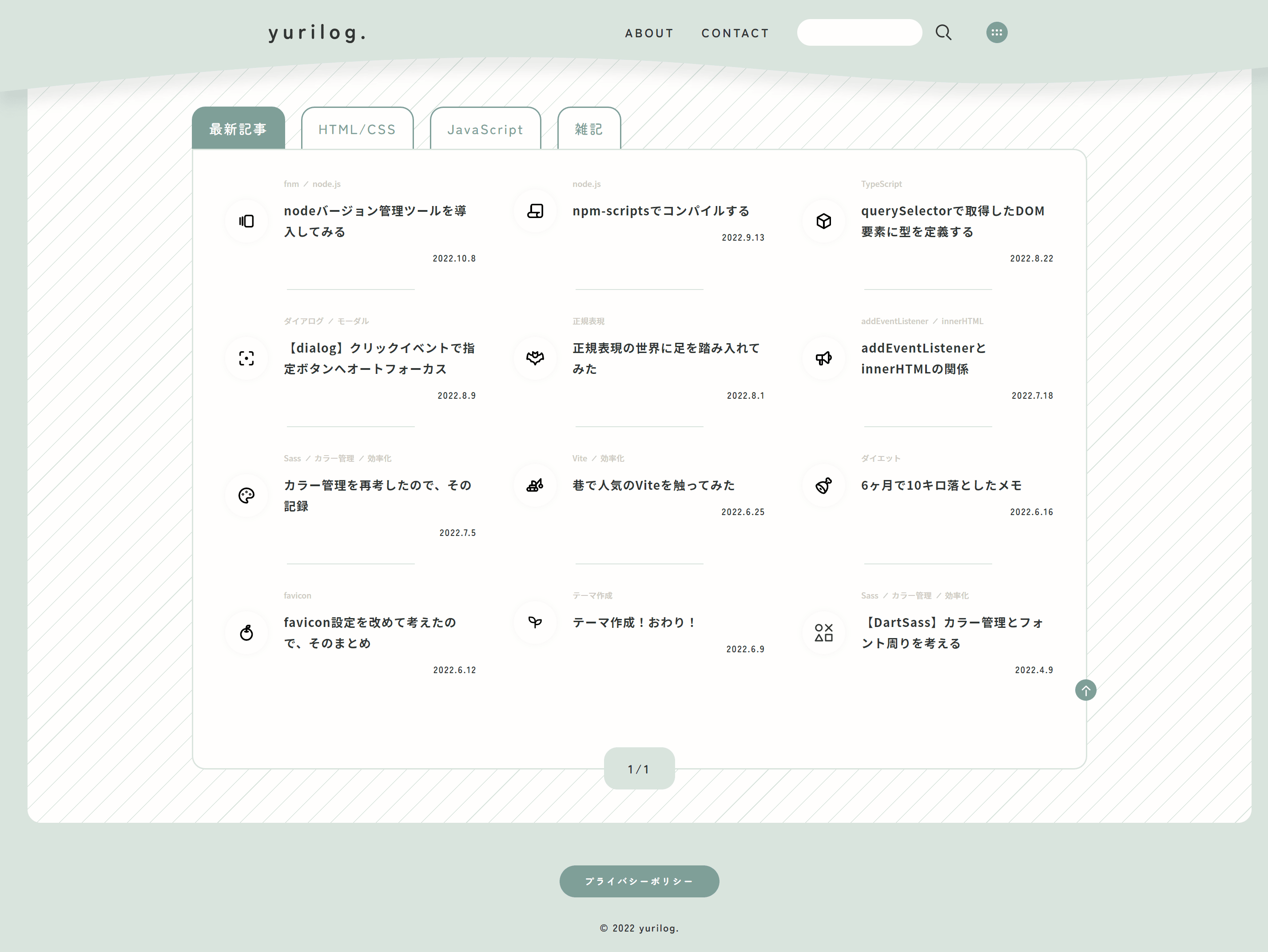 パソコンサイズのスクリーンショット